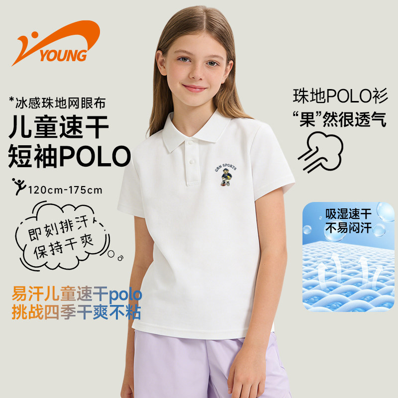 贵人鸟童装翻领短袖学生夏季新款美式复古运动上衣男女童时尚T恤