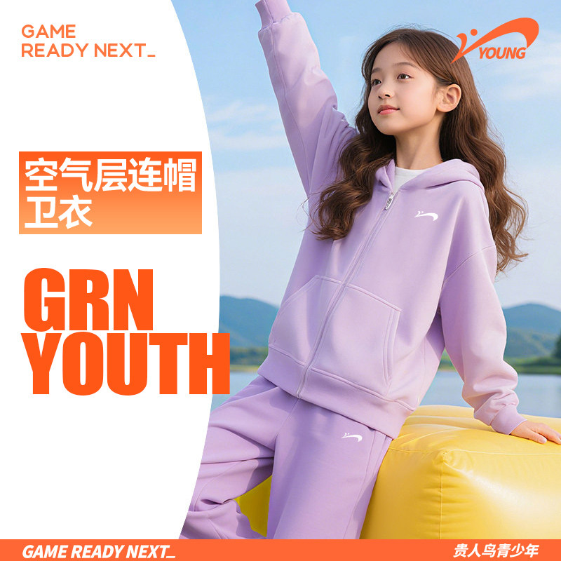贵人鸟儿童连帽卫衣男女童2026新款童装休闲开衫运动风外套春秋装