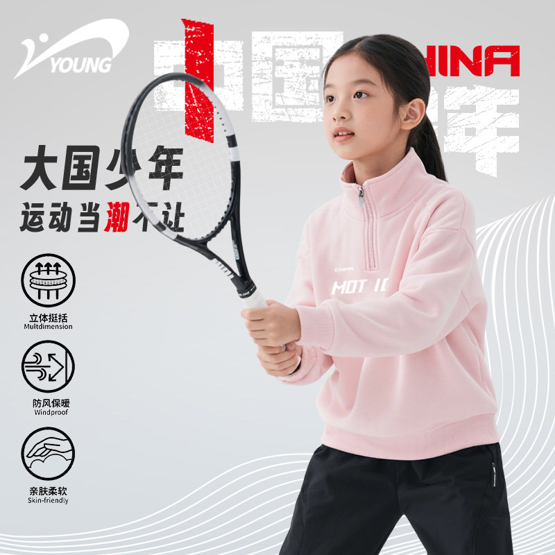 贵人鸟童装女童卫衣儿童粉色立领上衣春秋2025新款舒适挺括套头衫