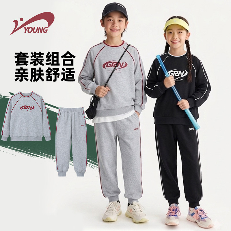 贵人鸟童装女童秋装卫衣套装2026新款儿童时髦撞色长袖男孩运动裤