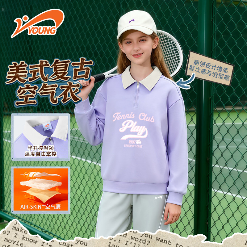 贵人鸟儿童舒适卫衣复古风长袖2026新款春秋季男女童缤纷多色上衣
