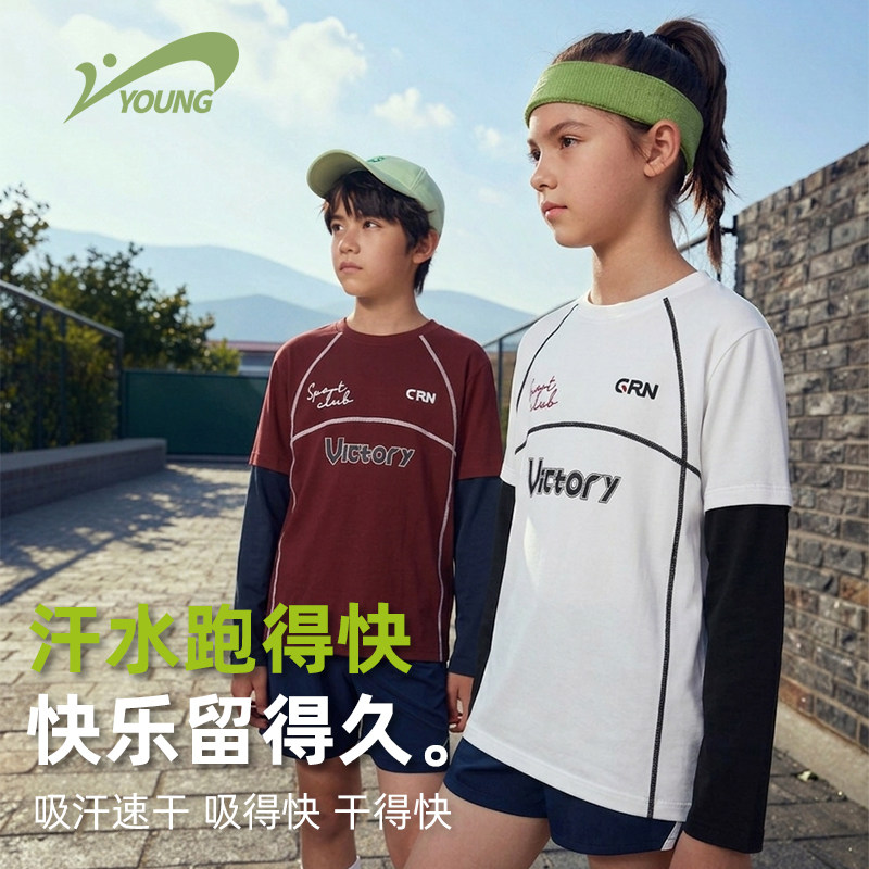 贵人鸟儿童长袖吸湿排汗T恤男女童纯棉打底衫2026秋新款运动上衣