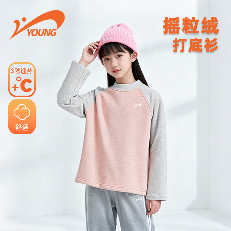 贵人鸟童装女童加绒加厚打底衫儿童秋冬保暖圆领上衣大童舒适睡衣