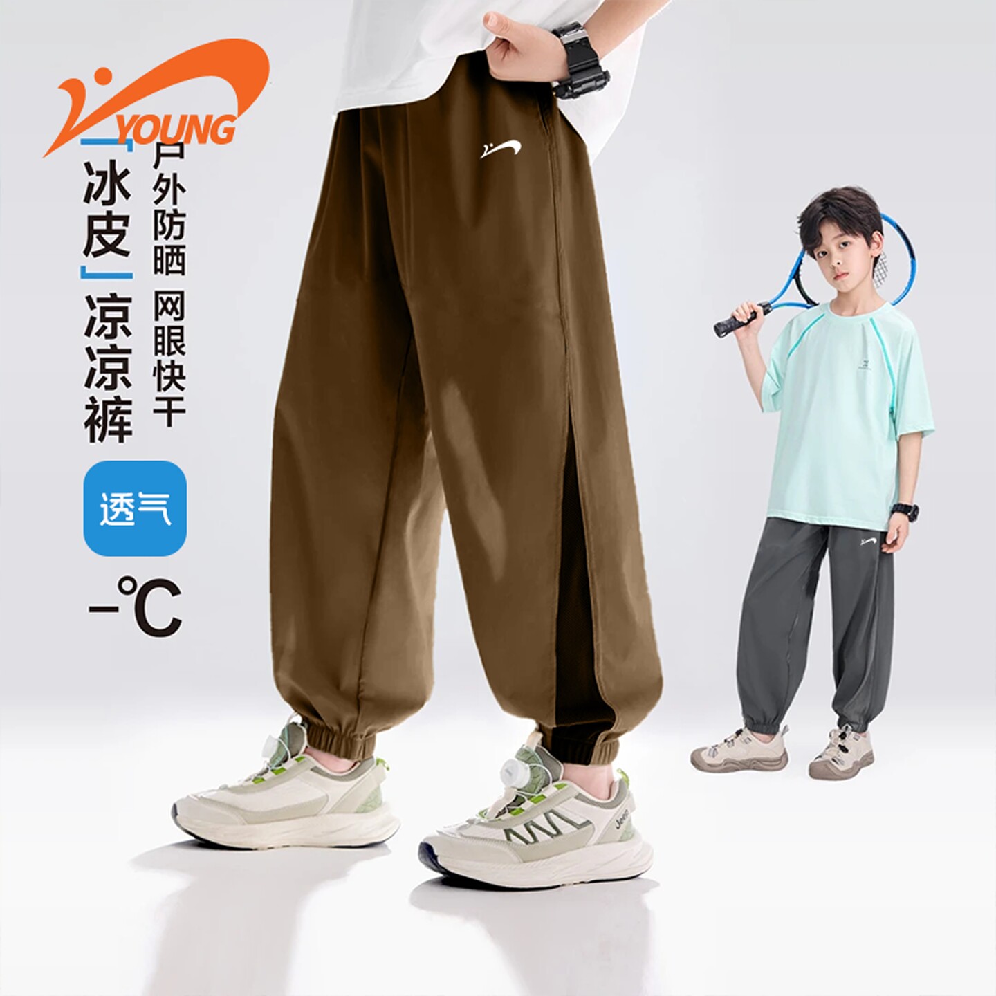 贵人鸟儿童运动裤夏季男童裤子女童防晒裤新款中大童速干梭织长裤