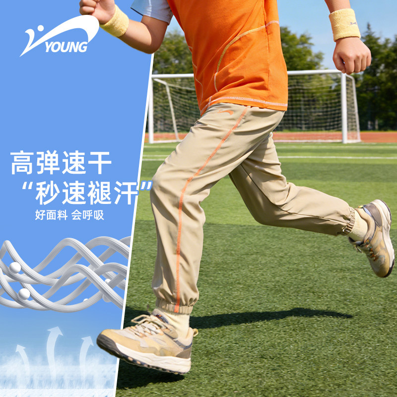 贵人鸟儿童夏季裤子男童防蚊裤女孩速干运动长裤2026新款大童童装