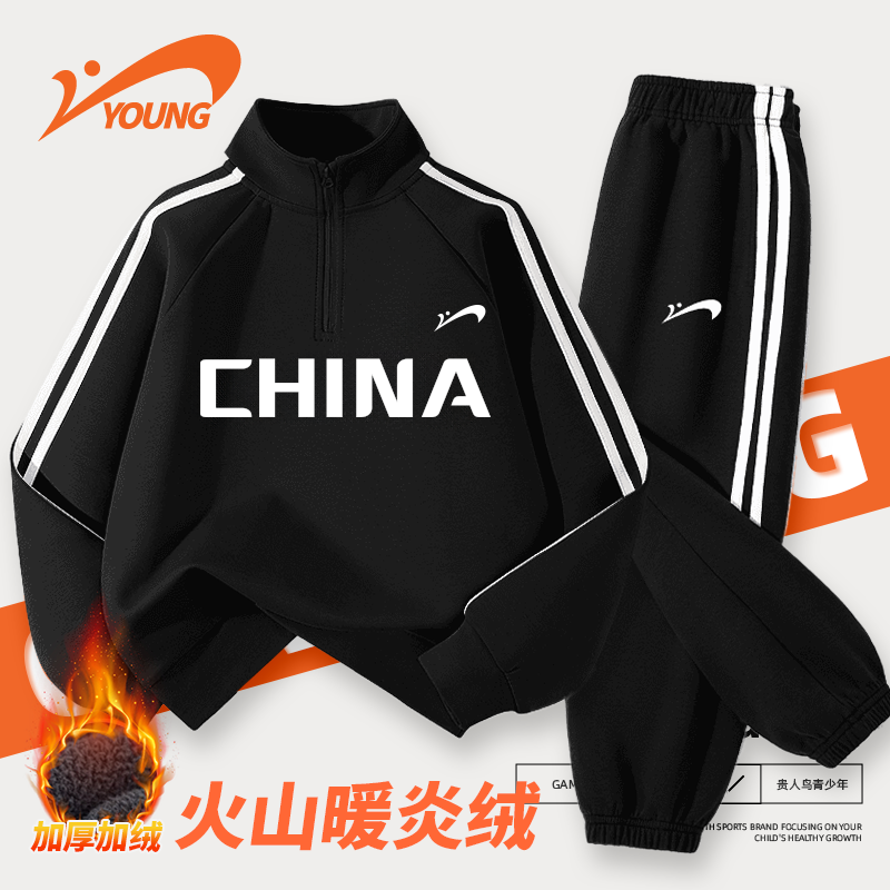 贵人鸟儿童冬装套装男童加绒卫衣裤子2025新款大童运动服秋季衣服