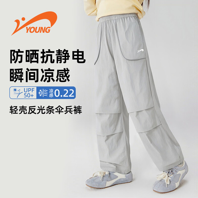 贵人鸟儿童凉感运动裤轻壳反光条伞兵裤男女童夏季透气速干裤长裤