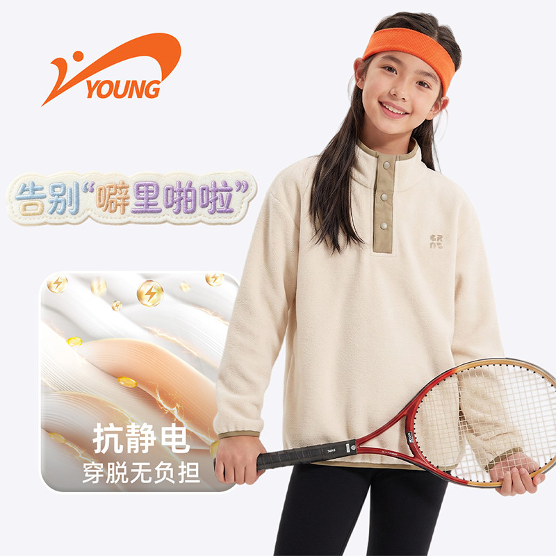 贵人鸟儿童抓绒衣半开襟拉链卫衣男童女童2026外穿保暖内搭上衣潮