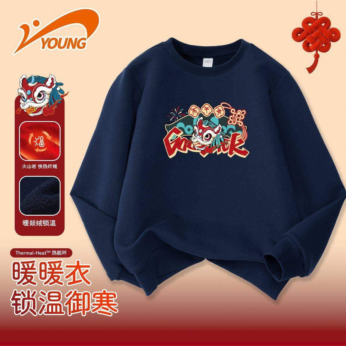 贵人鸟儿童2026春新款加绒卫衣马年新年款男女童圆领上衣中大童装