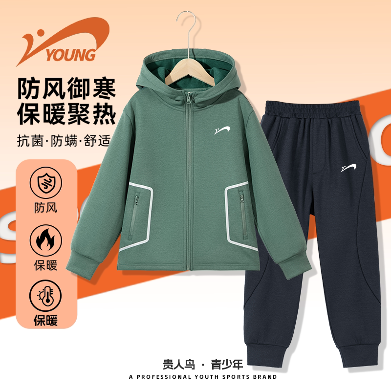 贵人鸟儿童加绒防风外套组合男童2026秋冬款中大童奥粒绒御寒衣服