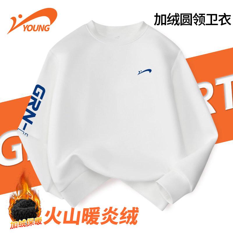 贵人鸟男童白色卫衣加绒冬装2025新款儿童洋气运动服大童秋季上衣