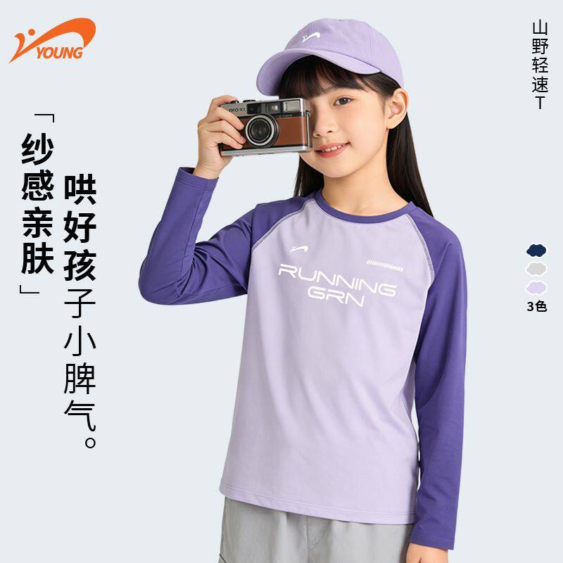 贵人鸟儿童长袖T恤女童速干打底衫2026新款春装男童户外防晒衣服