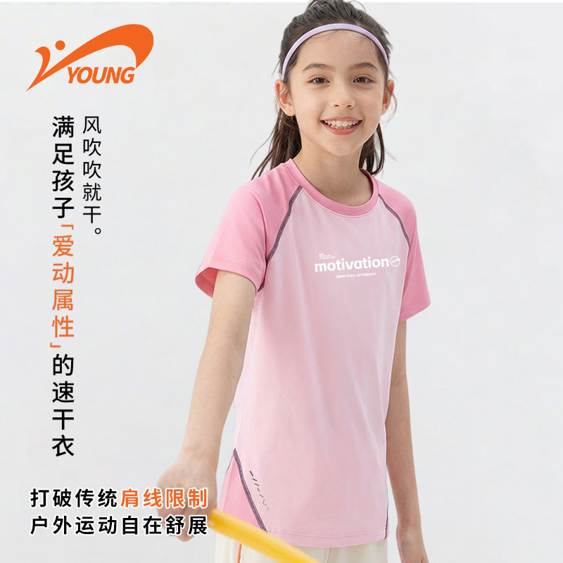 贵人鸟儿童拼接透气短袖女童t恤2026夏新款男孩户外运动上衣童装