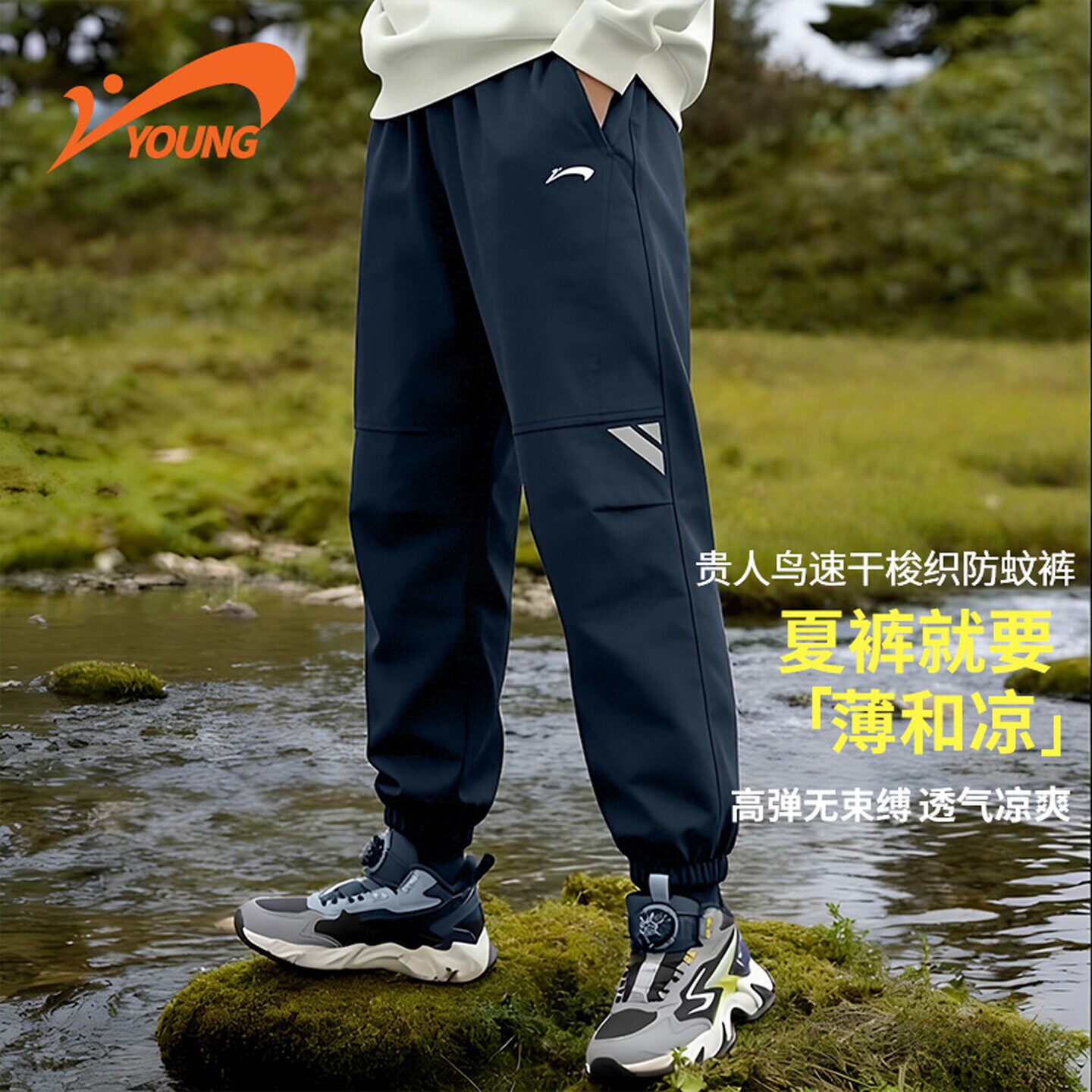 贵人鸟童装儿童夏季薄款裤子男童速干裤2026新款大童运动长裤男孩