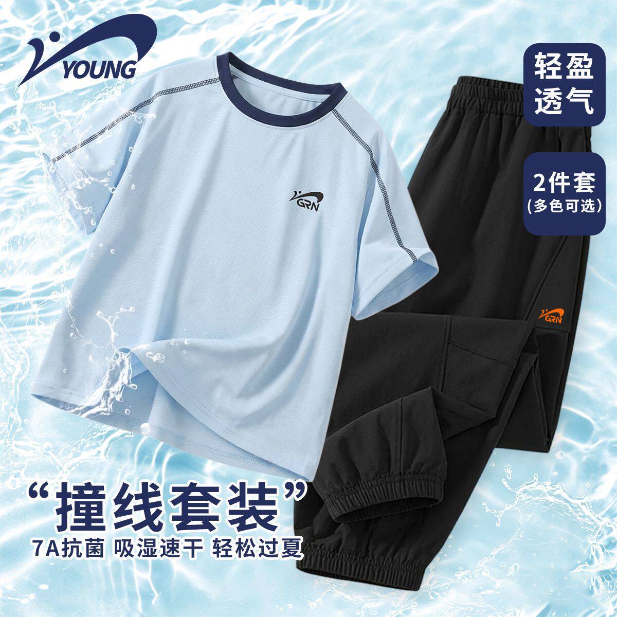 贵人鸟男童运动套装2026夏季新款儿童抗菌短袖裤子轻薄速干夏装女
