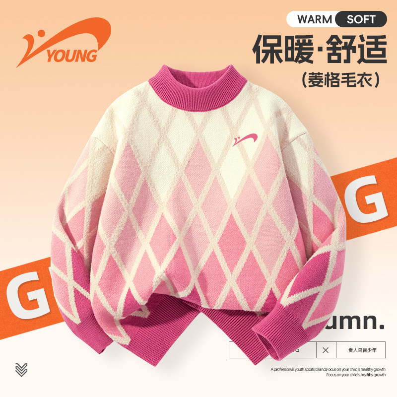 贵人鸟童装女童毛衣2025新款儿童秋冬季针织打底衫小女孩保暖冬装