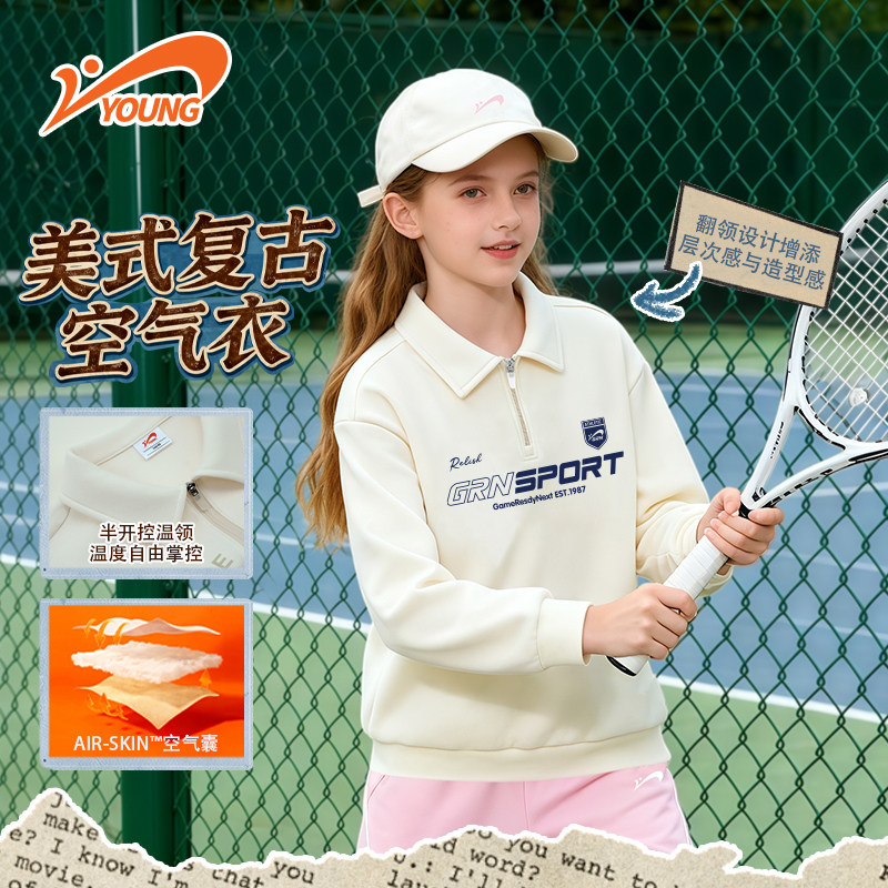 贵人鸟童装卫衣女童儿童2026秋冬款翻领上衣男大童美式复古套头衫