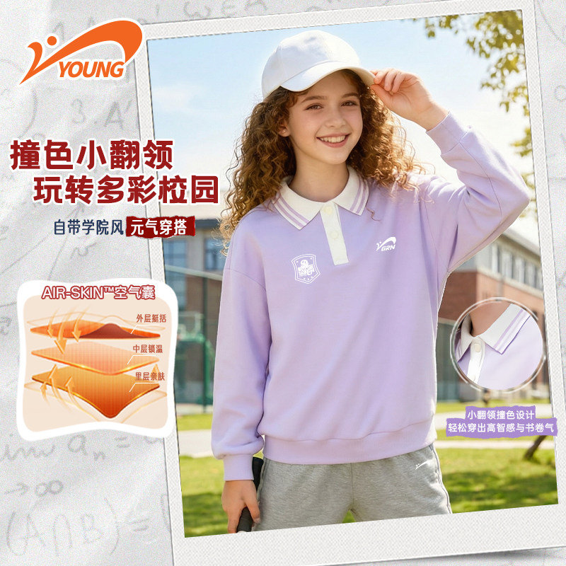贵人鸟童装男童卫衣儿童春秋款休闲透气打底衫女大童春季宽松上衣