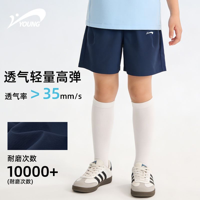 贵人鸟儿童速干裤子男童短裤夏季凉感运动五分裤中大童凉感运动裤