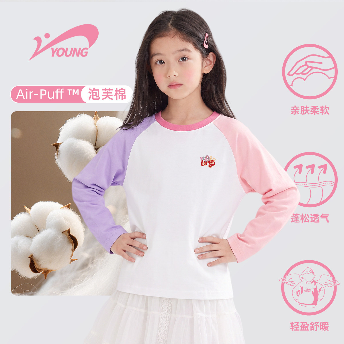 贵人鸟儿童纯棉长袖2026秋季新款女童撞色舒适上衣青少年打底衫薄