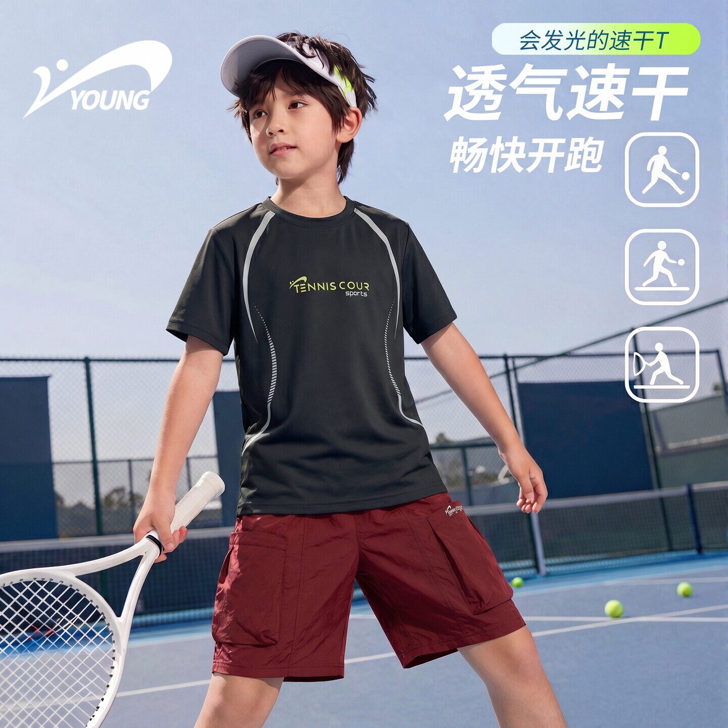 【夜光+反光】贵人鸟童装儿童短袖t恤2026新款夏季男女童速干衣服