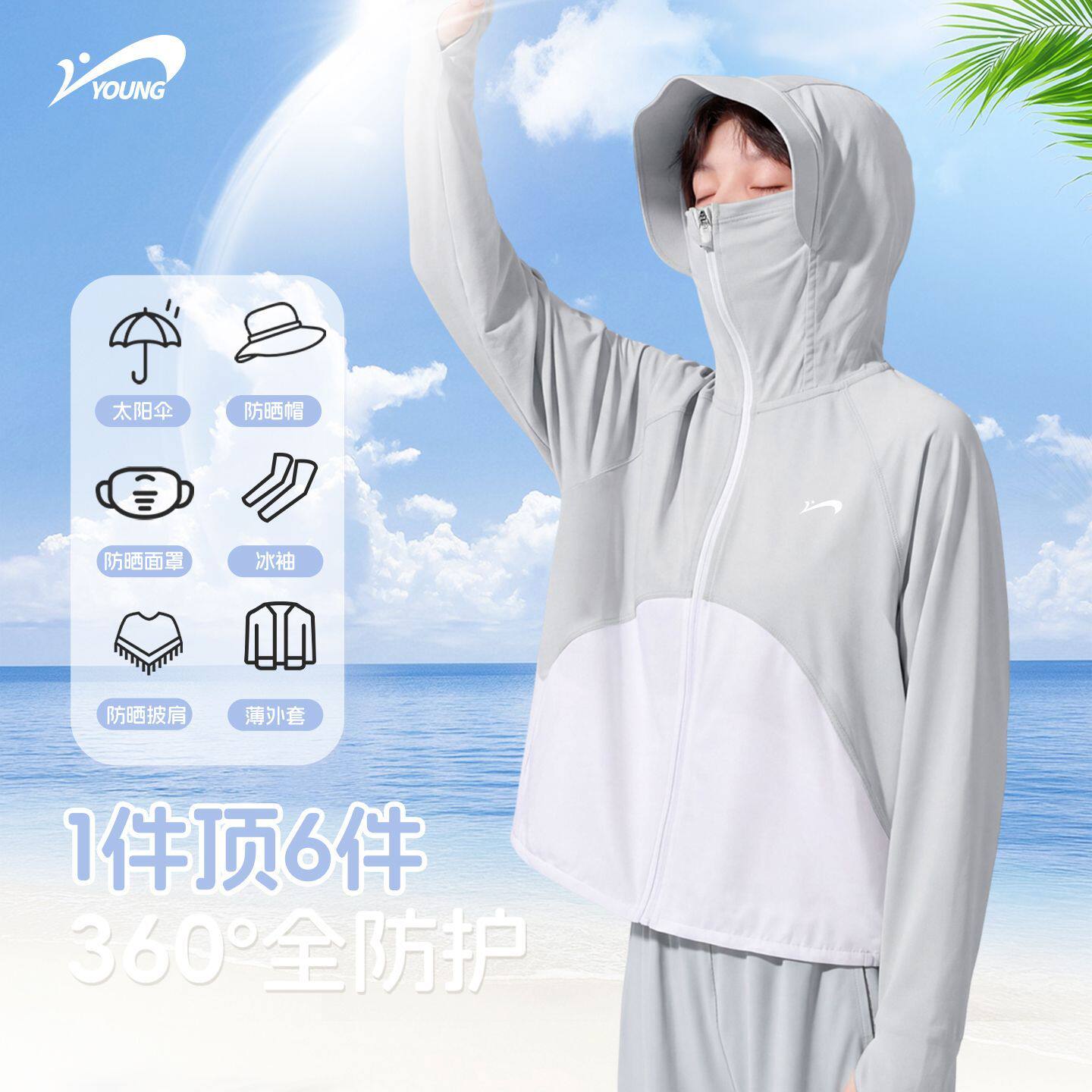 贵人鸟儿童夏季防晒服新款男童女童薄款连帽户外防晒衣宽松皮肤衣