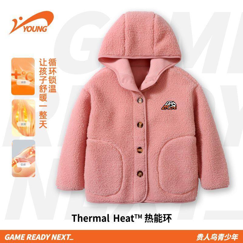 Y贵人鸟儿童羊羔绒宝宝外套新款男童秋冬摇粒绒保暖加绒加厚上衣