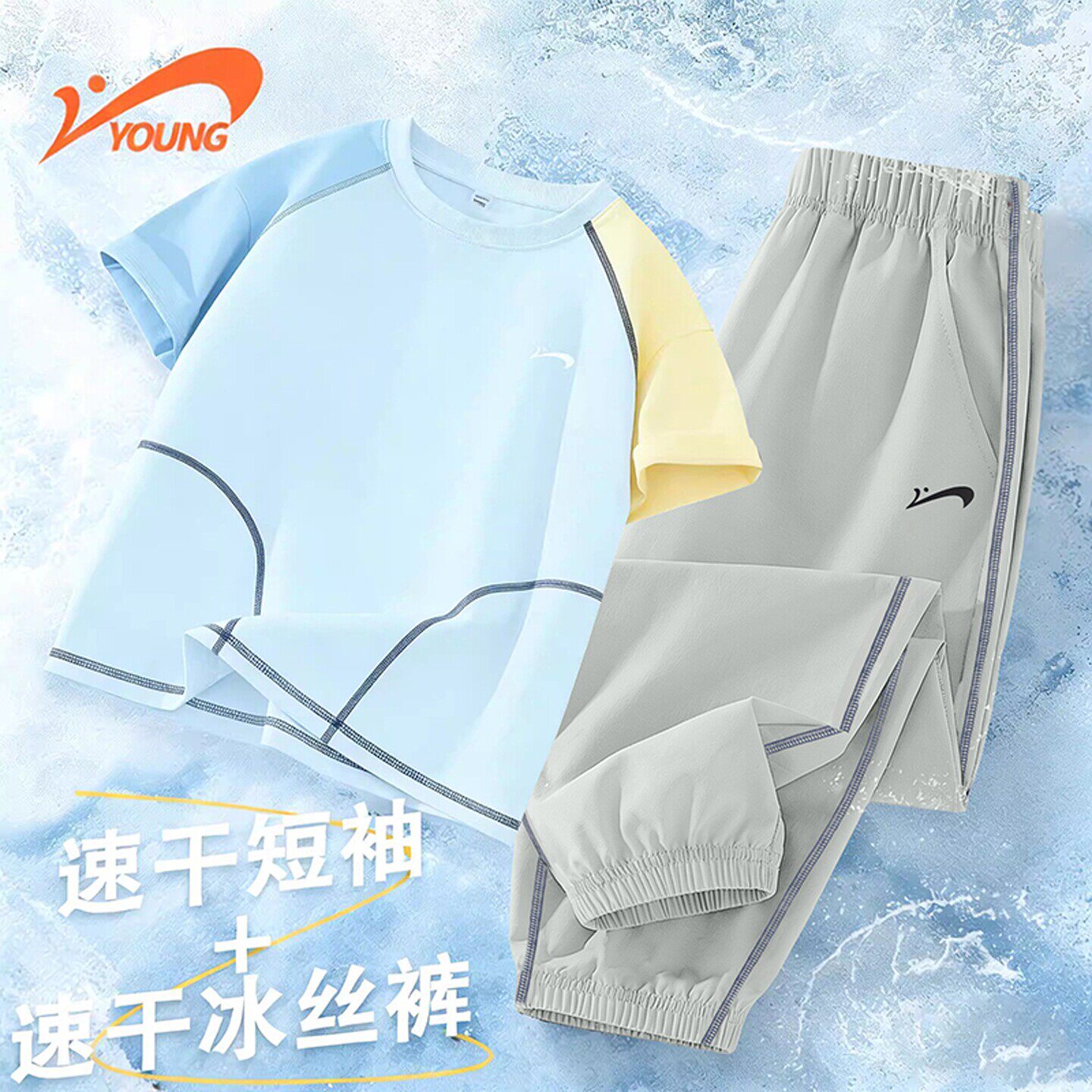 贵人鸟儿童短袖套装夏季男童速干衣2026新款女童多巴胺运动服大童
