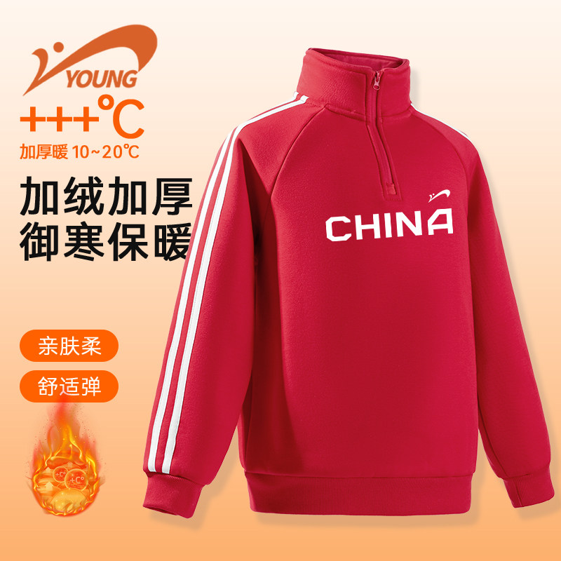 贵人鸟童装男女童帅气半拉链卫衣秋冬款2025新款儿童加绒运动上衣