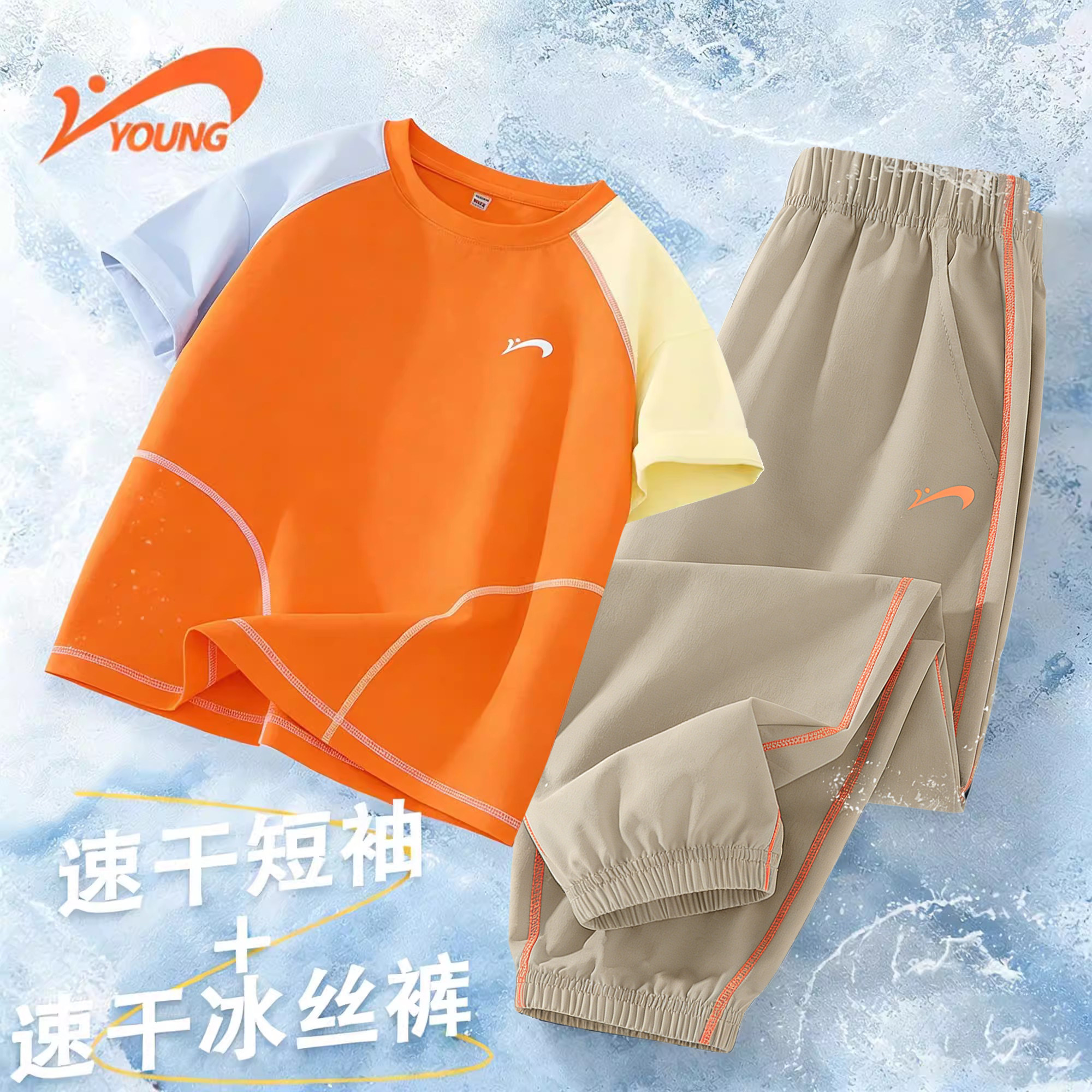 贵人鸟儿童短袖套装夏季男童速干衣2026新款女童多巴胺运动服大童