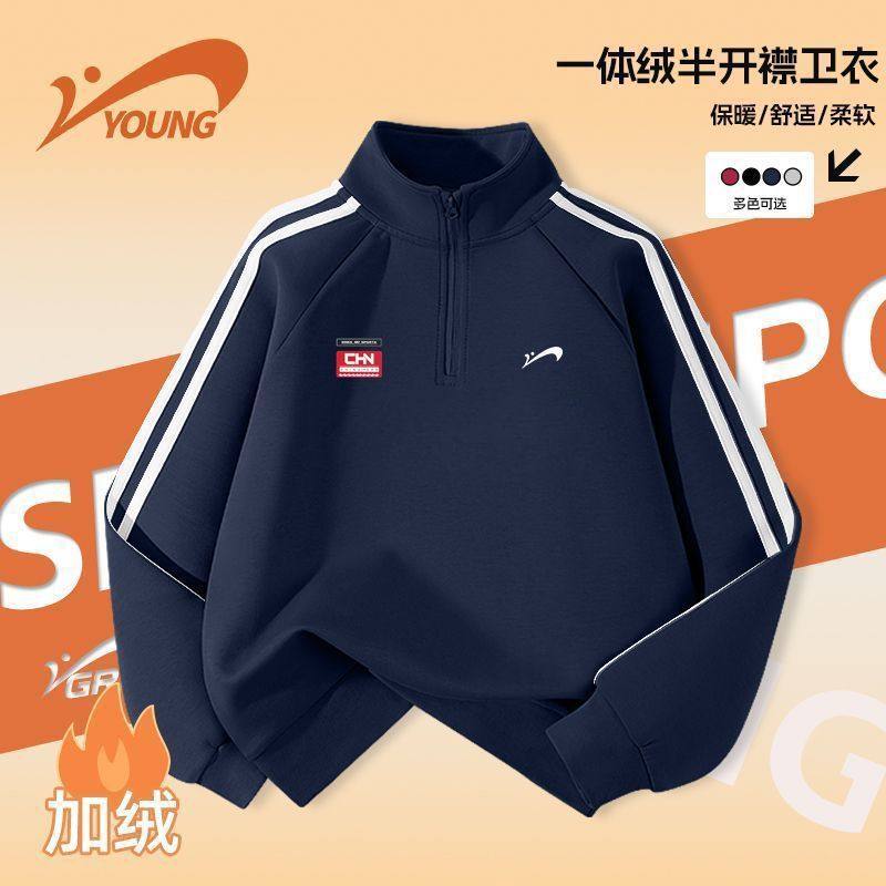 贵人鸟儿童一体绒卫衣男童冬季帅气立领套头衫中大童加绒保暖上衣