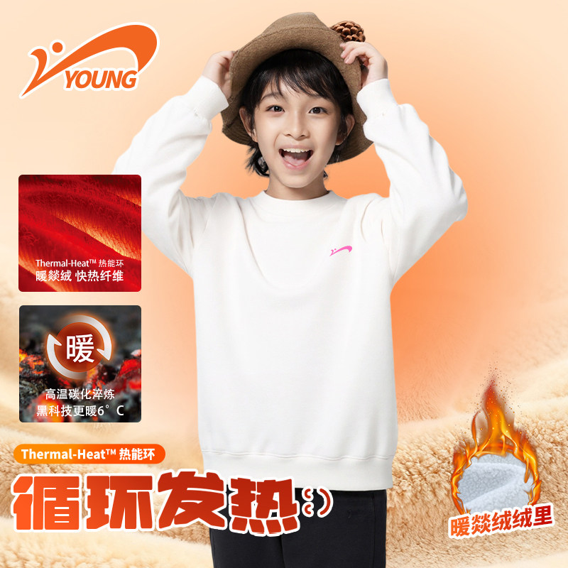贵人鸟儿童舒适保暖卫衣男女童运动圆领上衣2026新款大童加绒春装