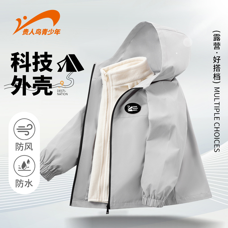 贵人鸟女男童冲锋衣秋冬季新款童装户外防泼水外套三合一防风上衣