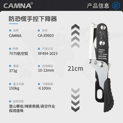 攀岩STOP防慌乱手控下降器安全绳高空作业绳索上升下降自锁缓降器