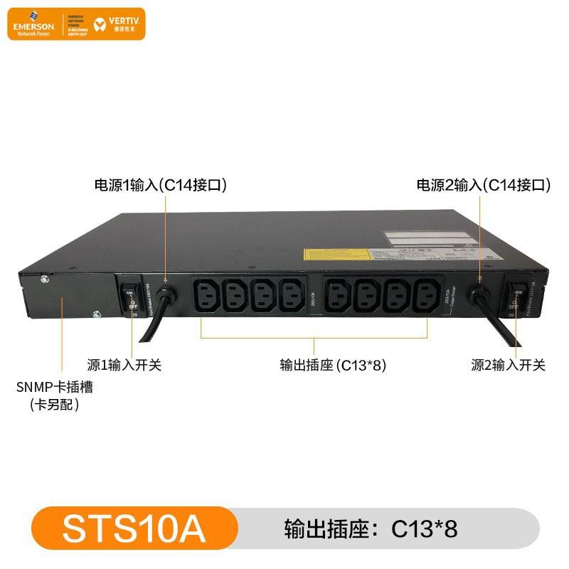 UF-LTS10-1P10A静态双电源切换开关STS供双路供电机架式1U