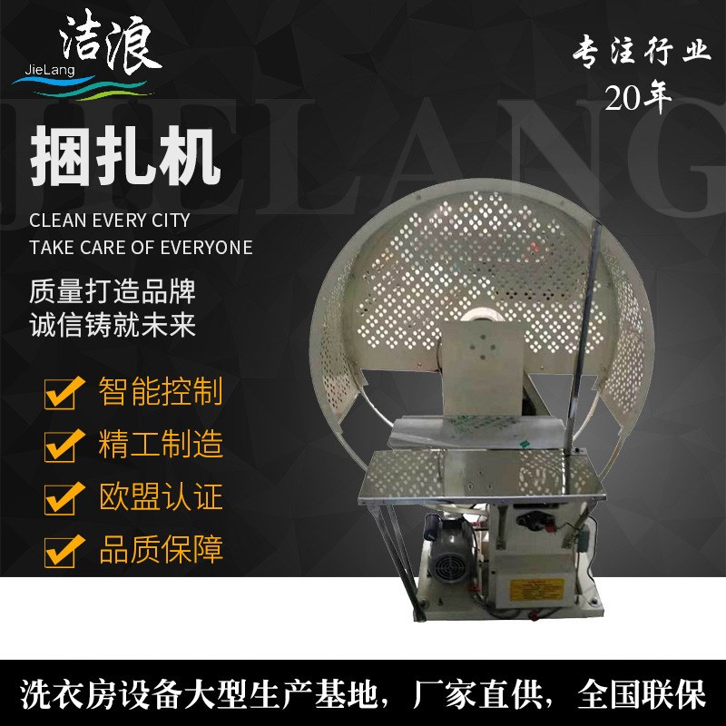 捆扎机床单捆扎机布草打包机宾馆酒店洗衣房服装全自动被套毛巾