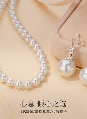 银珍珠项链耳环套装2024新款妈妈款配饰女毛衣链母亲节礼物送妈妈