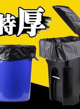 特大号垃圾袋平口加厚黑色酒店拉极级商用环卫物业60塑料袋80x100