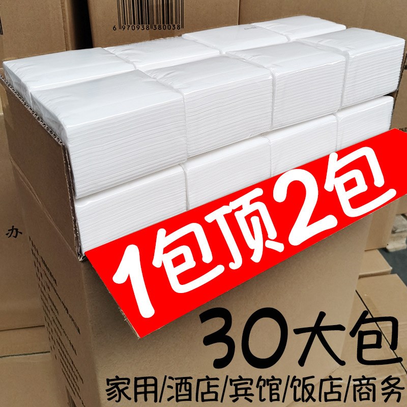 60大包纸巾抽纸整箱家用实惠装卫生纸商用酒店餐巾纸饭店纸抽便宜