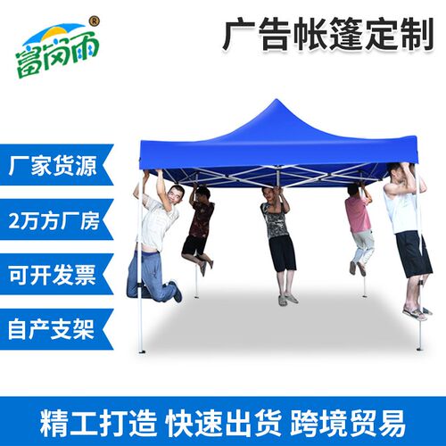 户外遮雨棚广告帐篷 可折叠印字伸缩大伞四脚 校园活动帐篷