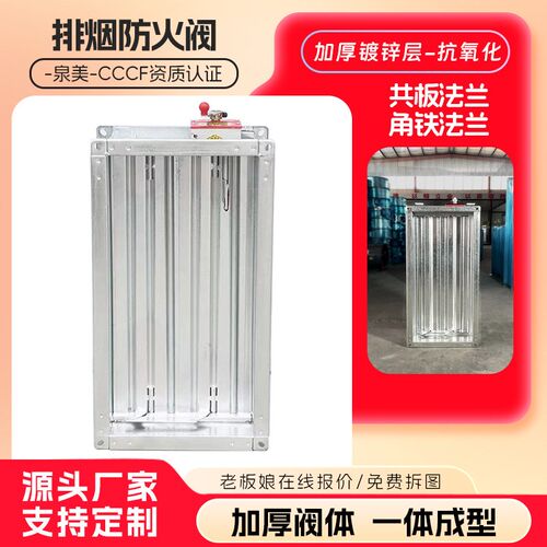 消防排烟防火阀70度常开280度防火阀镀锌远控电动手动排烟止回阀