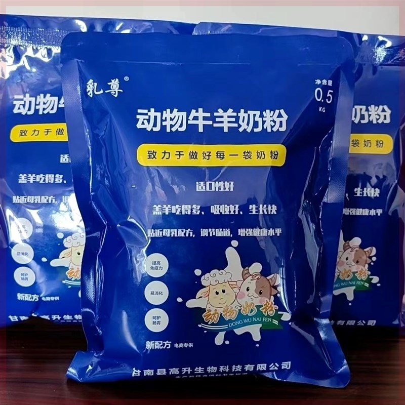乳尊羔羊奶粉不拉稀长得快专用