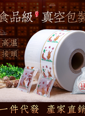 东华原自动中药包装袋煎药机包装袋液体复合膜通用打包包装代塑料