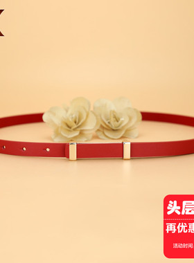 皮带女款真皮头层牛皮本命年红色细简约百搭青年裤带装饰配裙腰带