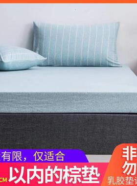 全棉学生宿舍床笠09m10 天竺棉纯棉薄棕垫专用13S5米15床罩1