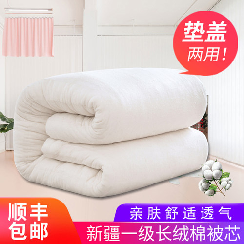 新疆棉花被子手工棉被定做棉絮被子冬被保暖棉花被芯纯棉花长绒棉