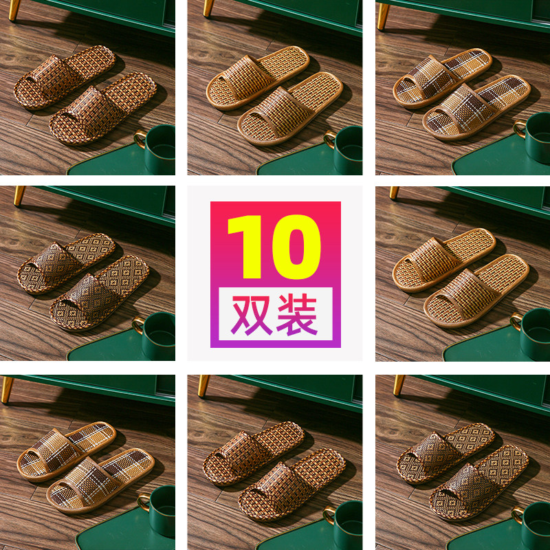 10双装藤编凉拖鞋家用拖鞋女夏季草编竹编男室内居家,居家布艺,居家凉拖/凉鞋,淘宝优惠券,粉丝福利购,淘宝优惠卷
