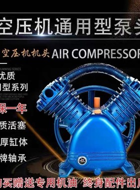 空压机机头双缸三缸气泵机头泵头0.6/80.9/81.0/8空气压缩机泵头