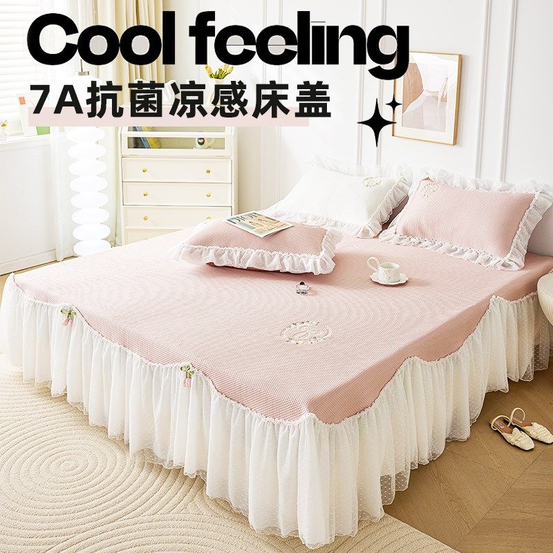 公主风床裙款冰豆豆凉席凉爽舒适凉而不冰可机洗冰丝空调席子夏天,床上用品,冰丝席,淘宝优惠券,粉丝福利购,淘宝优惠卷