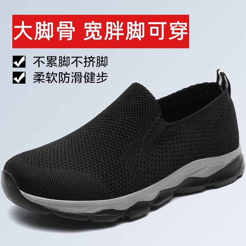 加肥加宽脚掌老人男鞋宽头脚背厚高胖脚中老年爸爸老头休闲鞋透气